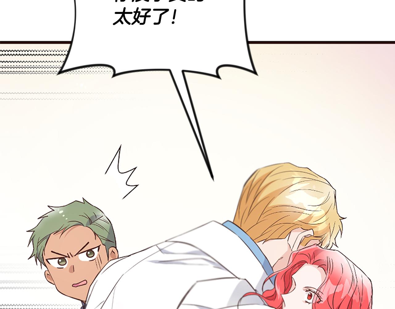 爲什麼對惡女執着 - 第28話 公爵醒悟(5/6) - 2