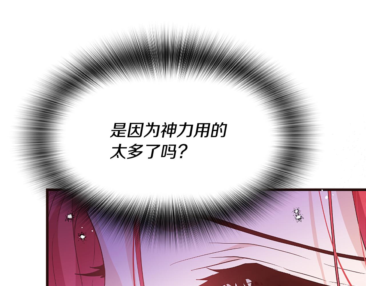 爲什麼對惡女執着 - 第28話 公爵醒悟(5/6) - 7