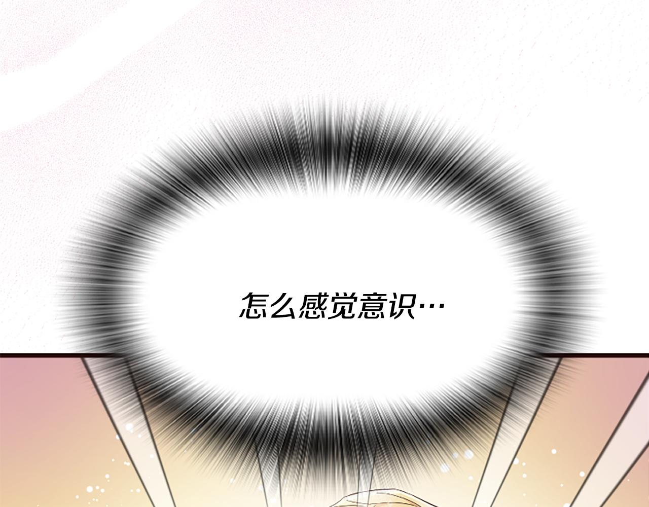 爲什麼對惡女執着 - 第28話 公爵醒悟(5/6) - 1