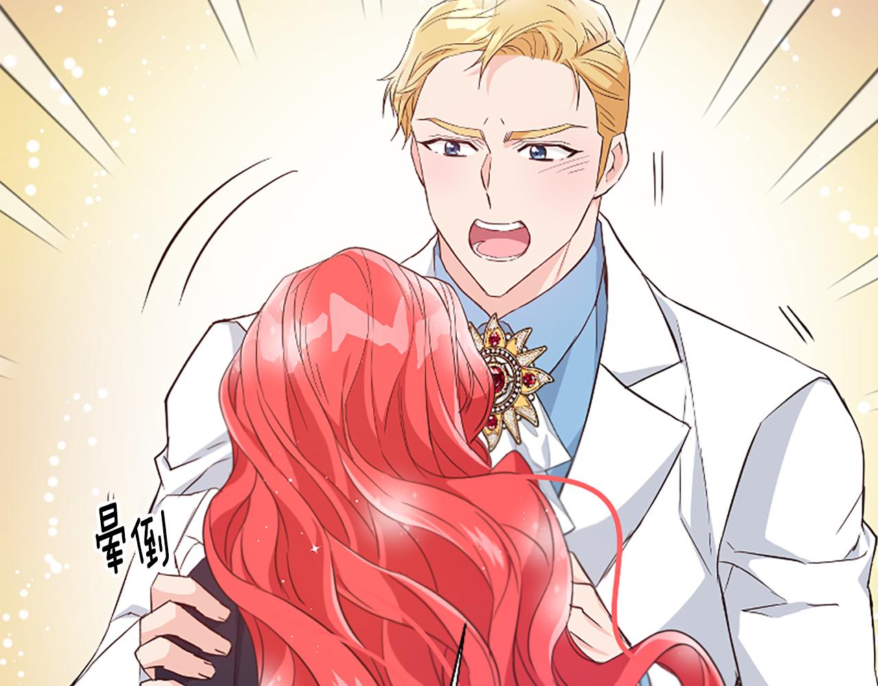 爲什麼對惡女執着 - 第28話 公爵醒悟(5/6) - 2