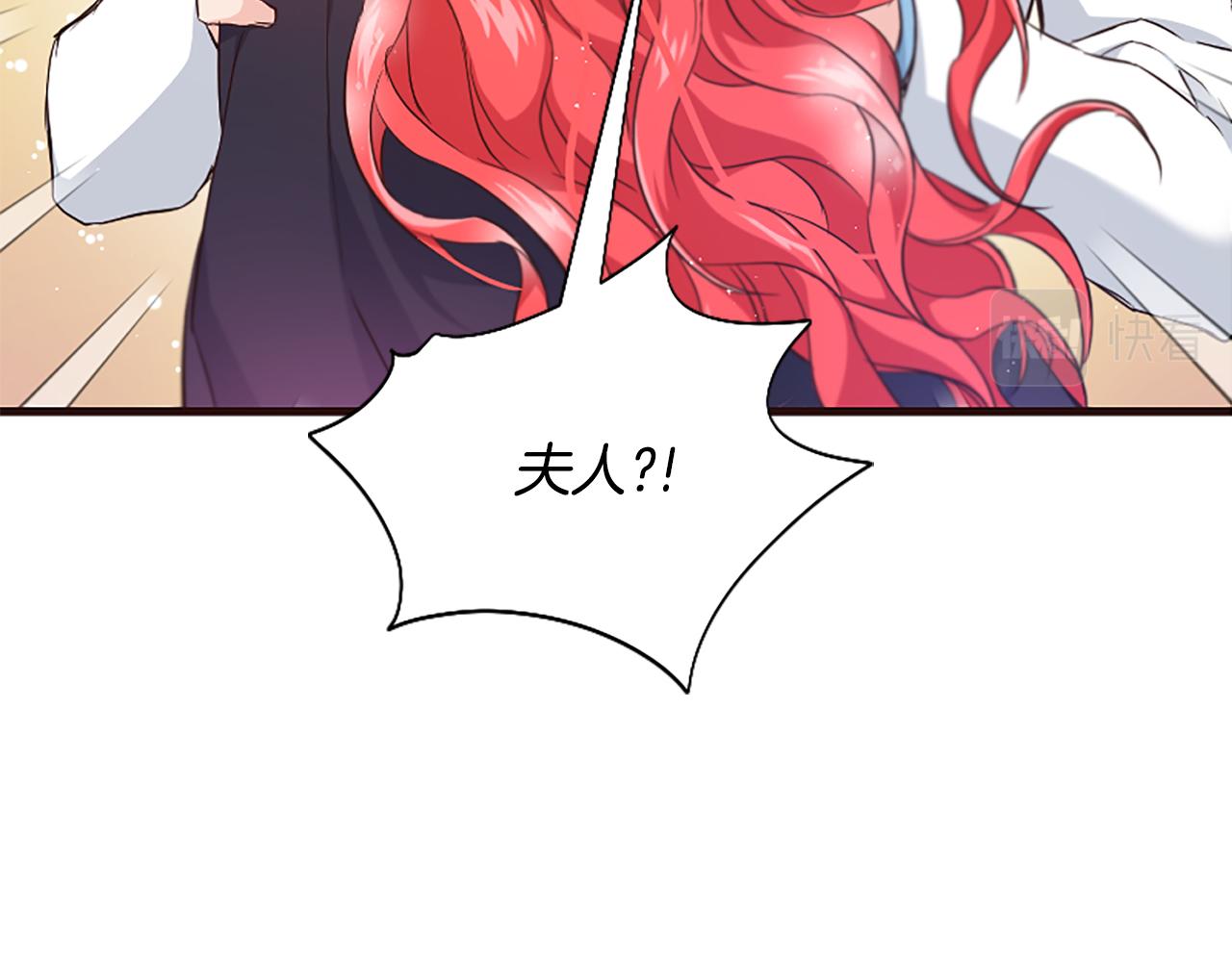 爲什麼對惡女執着 - 第28話 公爵醒悟(5/6) - 3