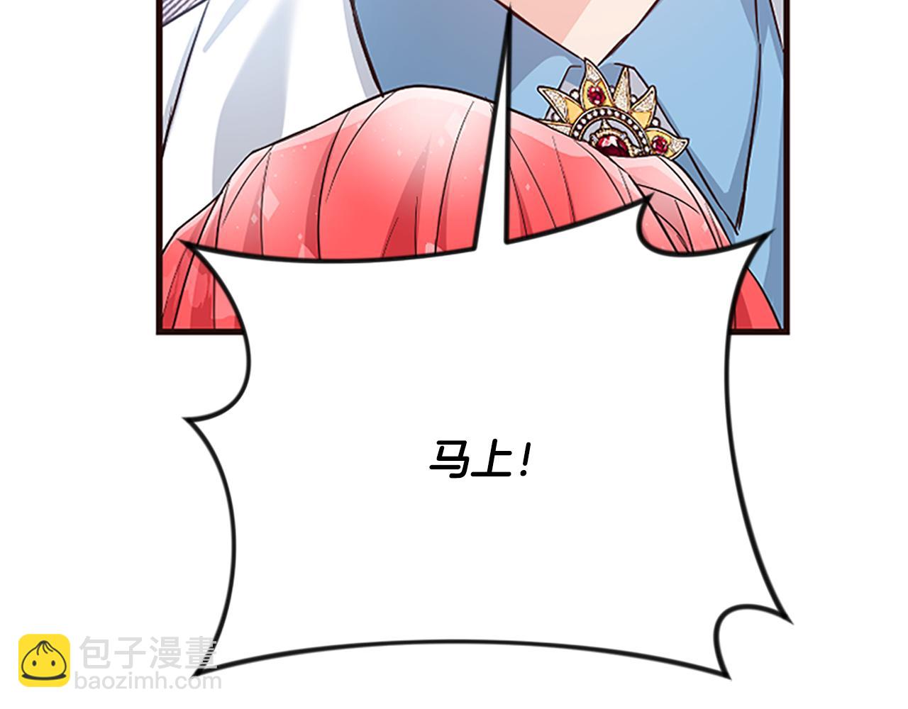 爲什麼對惡女執着 - 第28話 公爵醒悟(5/6) - 6