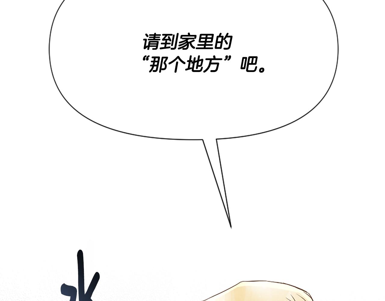 爲什麼對惡女執着 - 第28話 公爵醒悟(6/6) - 5