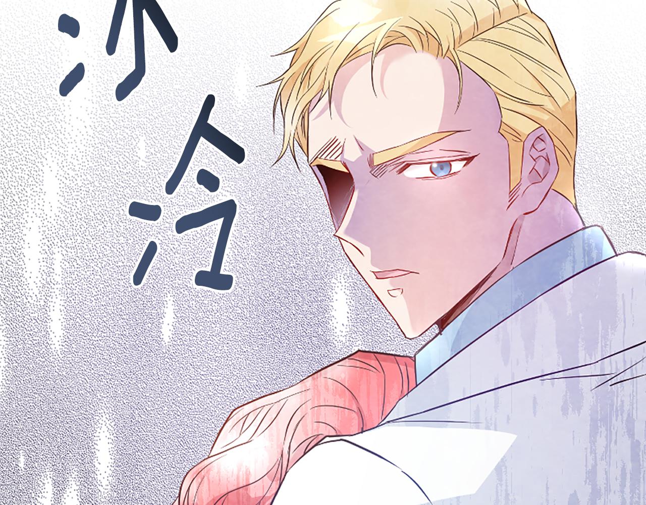 爲什麼對惡女執着 - 第28話 公爵醒悟(6/6) - 6