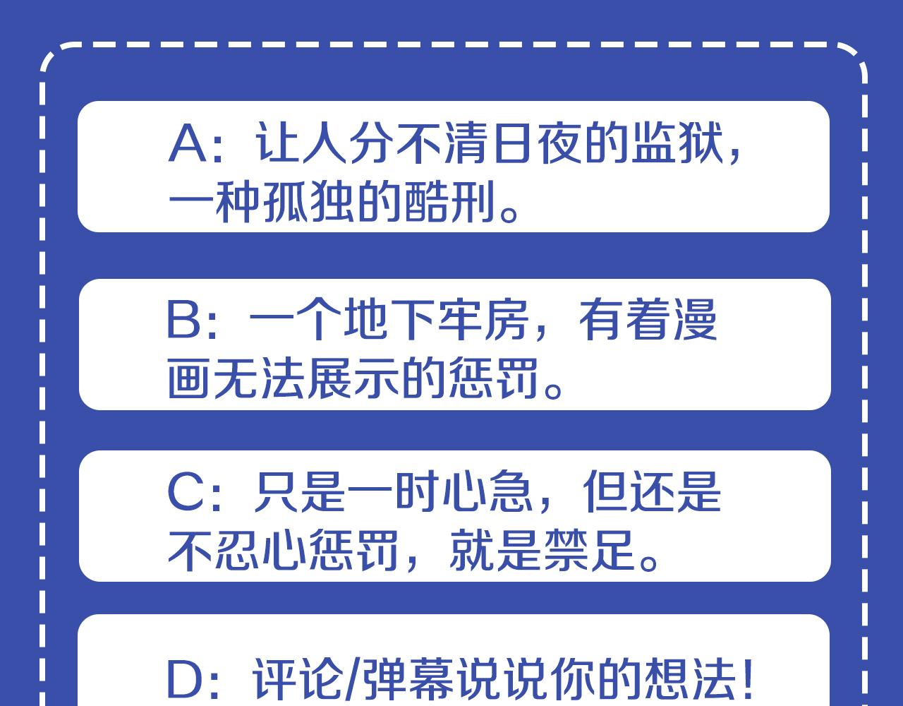 爲什麼對惡女執着 - 第28話 公爵醒悟(6/6) - 1