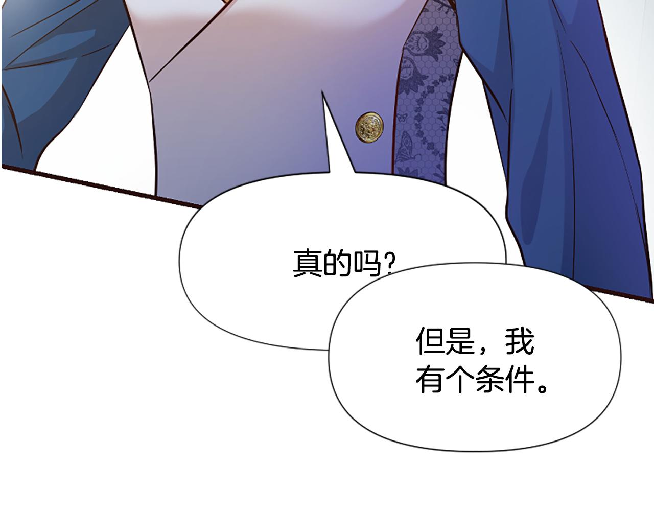 爲什麼對惡女執着 - 第28話 公爵醒悟(6/6) - 2