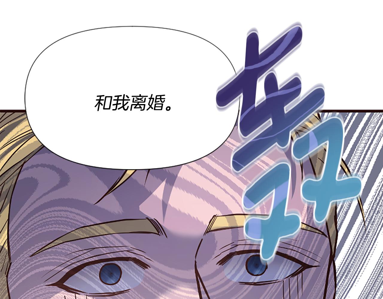 爲什麼對惡女執着 - 第28話 公爵醒悟(6/6) - 5