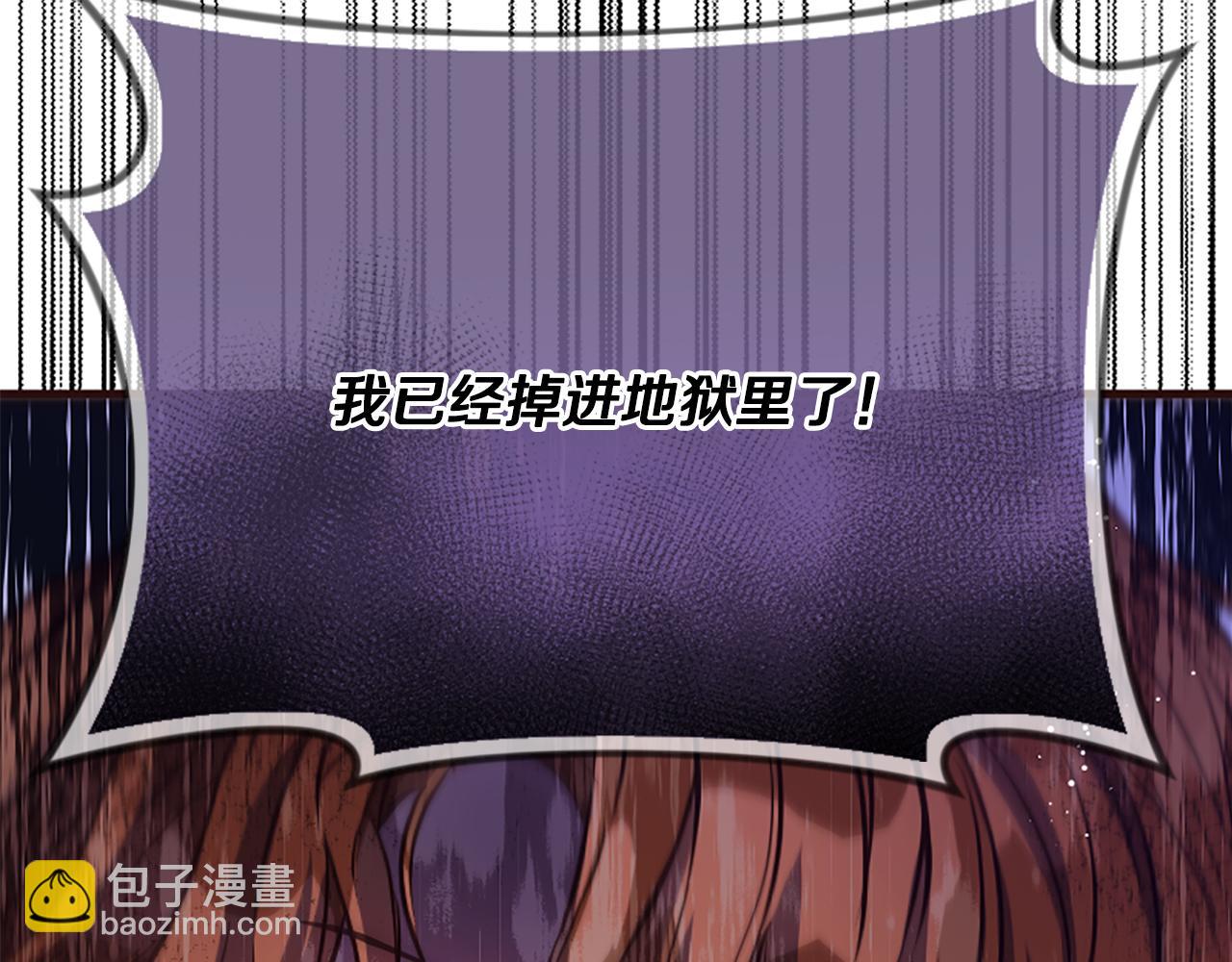 爲什麼對惡女執着 - 第28話 公爵醒悟(1/6) - 5