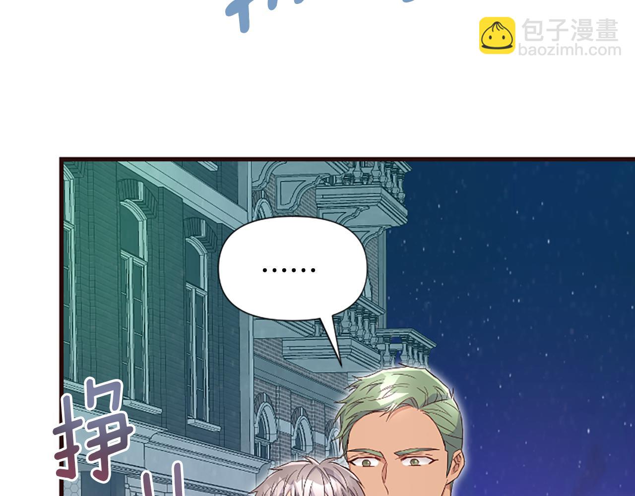 爲什麼對惡女執着 - 第28話 公爵醒悟(1/6) - 8