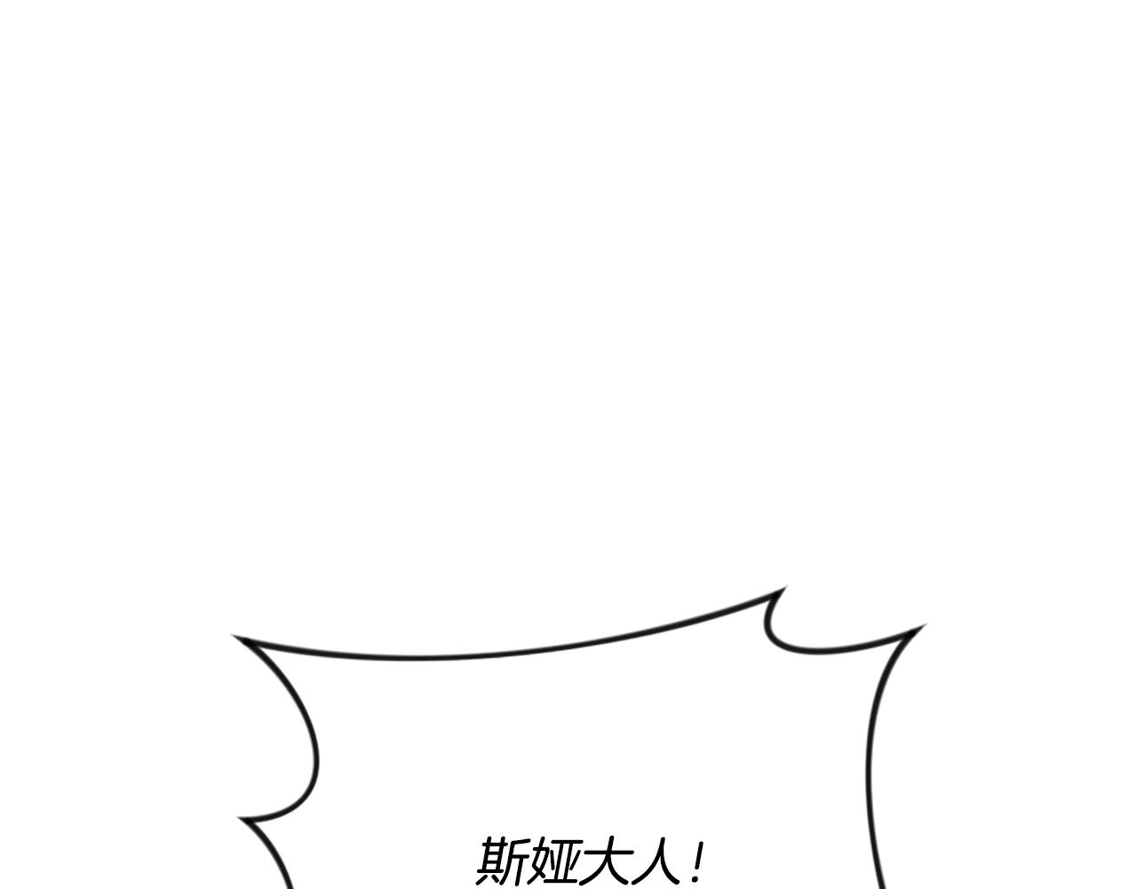 爲什麼對惡女執着 - 第28話 公爵醒悟(2/6) - 1