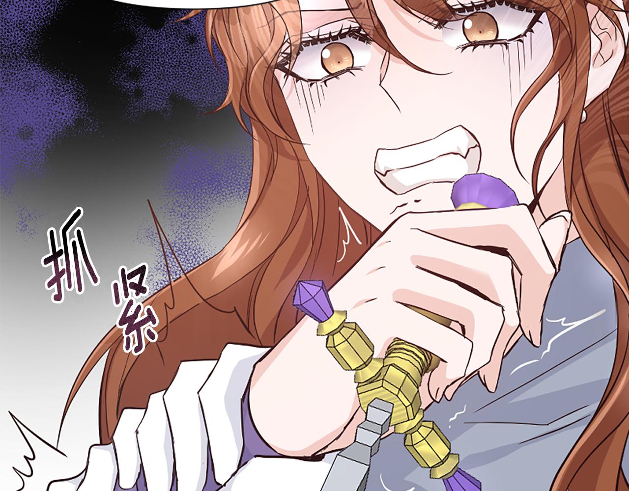 爲什麼對惡女執着 - 第28話 公爵醒悟(2/6) - 4