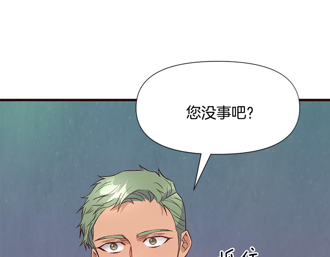 爲什麼對惡女執着 - 第28話 公爵醒悟(2/6) - 8