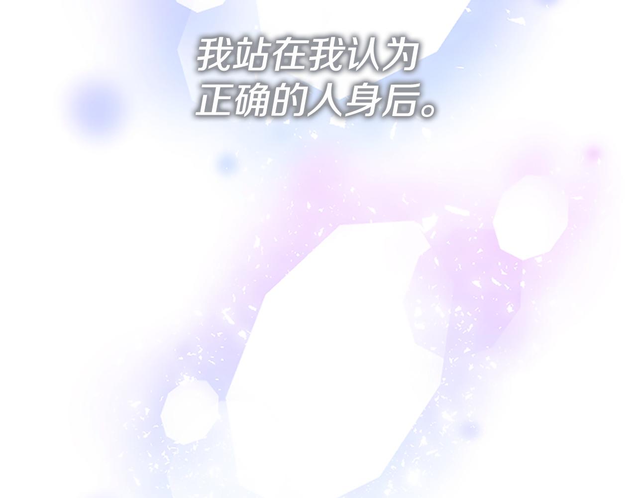 爲什麼對惡女執着 - 第28話 公爵醒悟(2/6) - 1