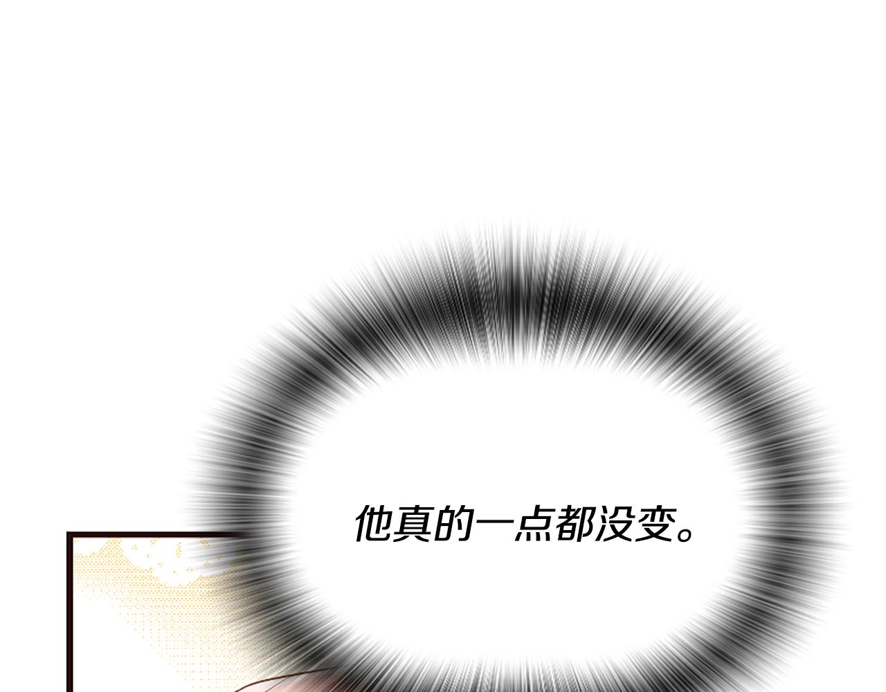 爲什麼對惡女執着 - 第28話 公爵醒悟(2/6) - 5