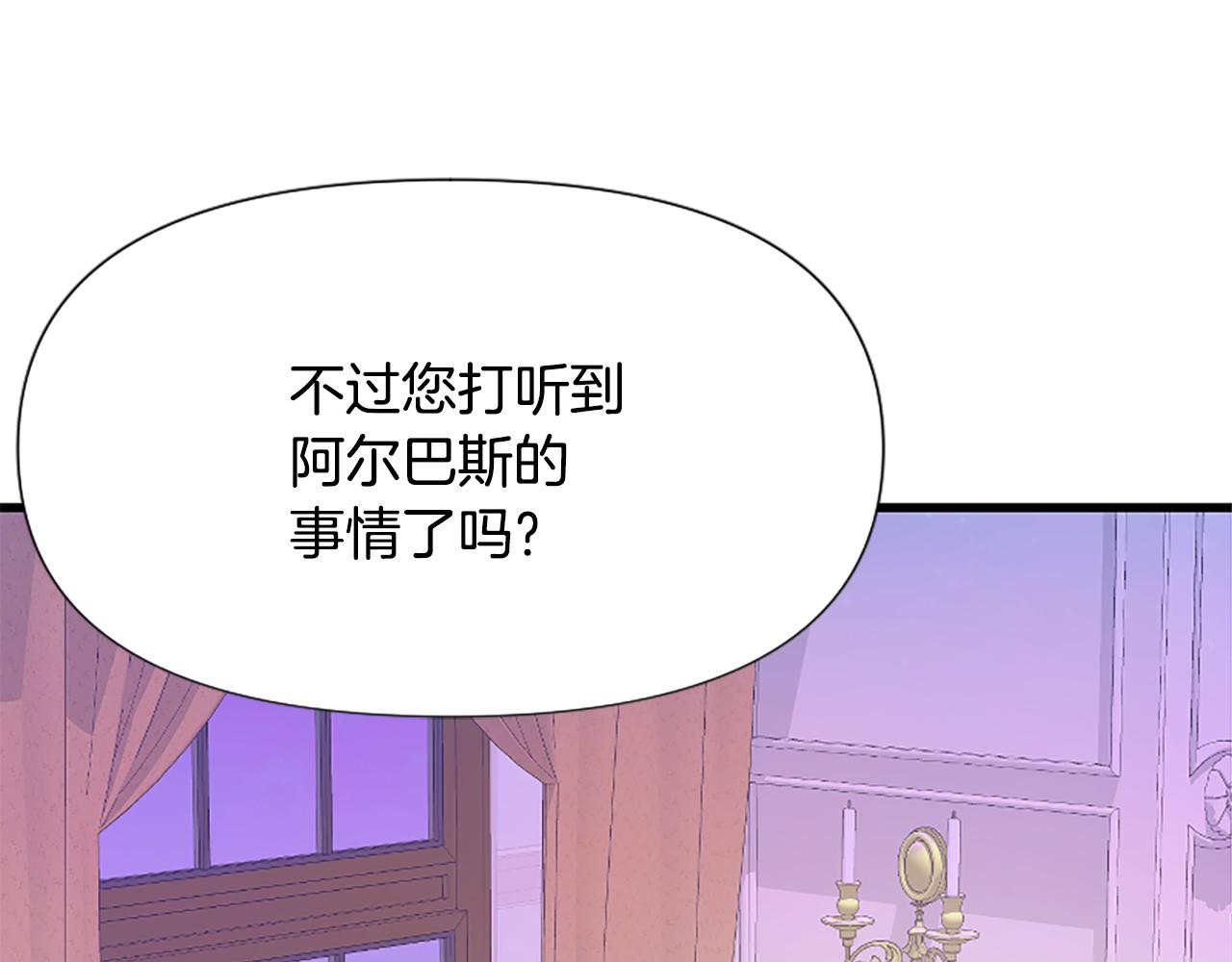 爲什麼對惡女執着 - 第30話 提出離婚(3/6) - 6