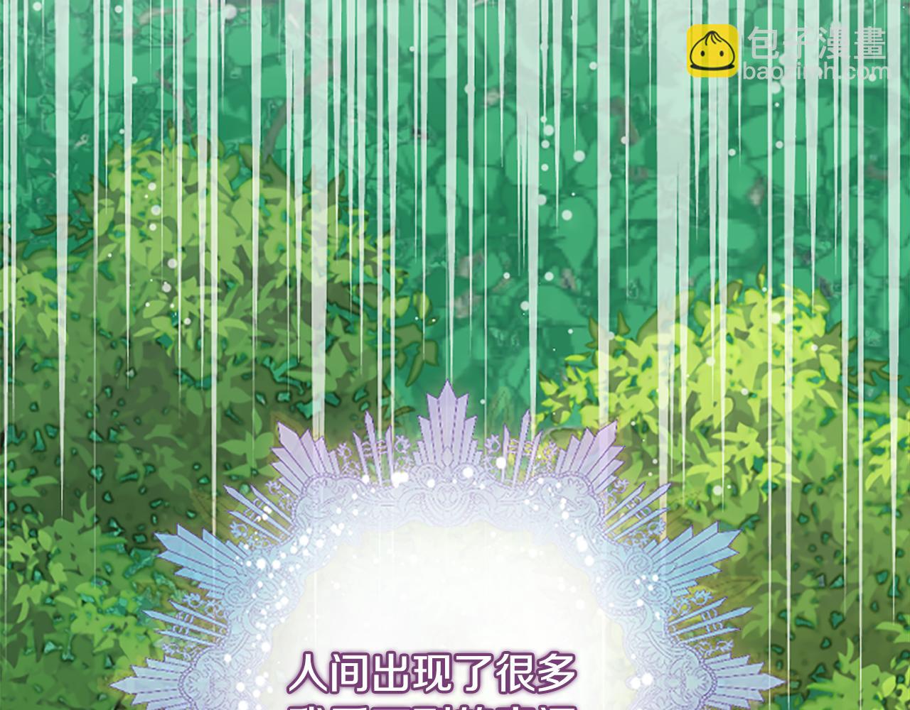 爲什麼對惡女執着 - 第30話 提出離婚(3/6) - 1