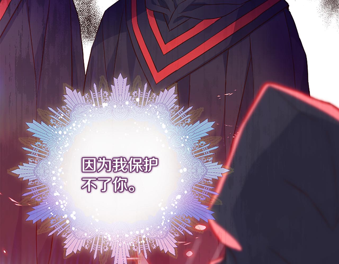 爲什麼對惡女執着 - 第30話 提出離婚(3/6) - 1