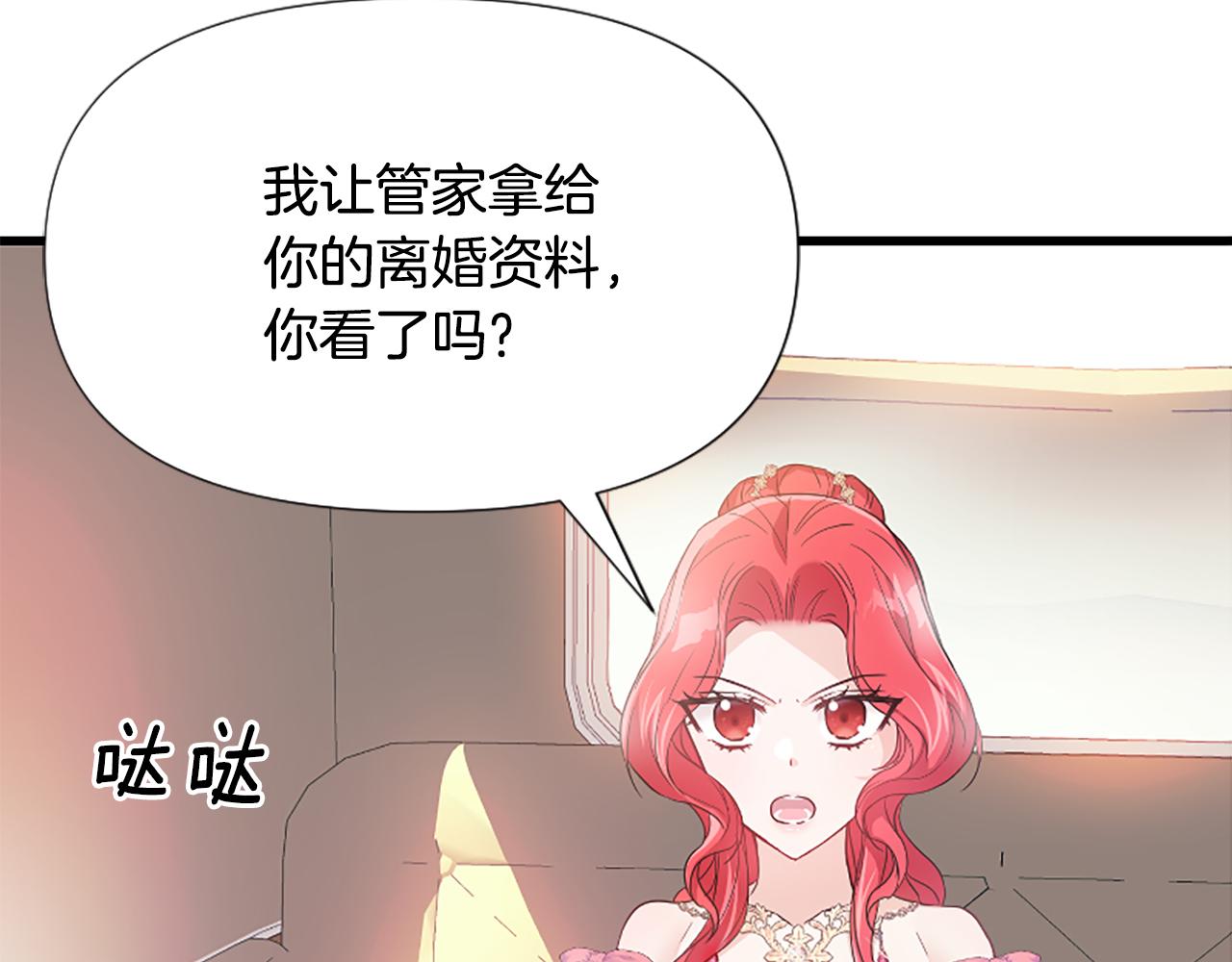 爲什麼對惡女執着 - 第30話 提出離婚(3/6) - 7