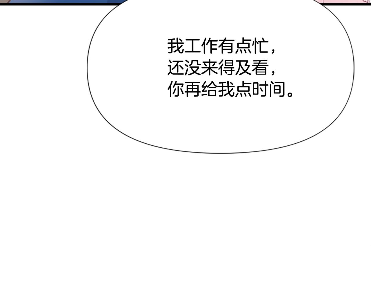 爲什麼對惡女執着 - 第30話 提出離婚(3/6) - 1