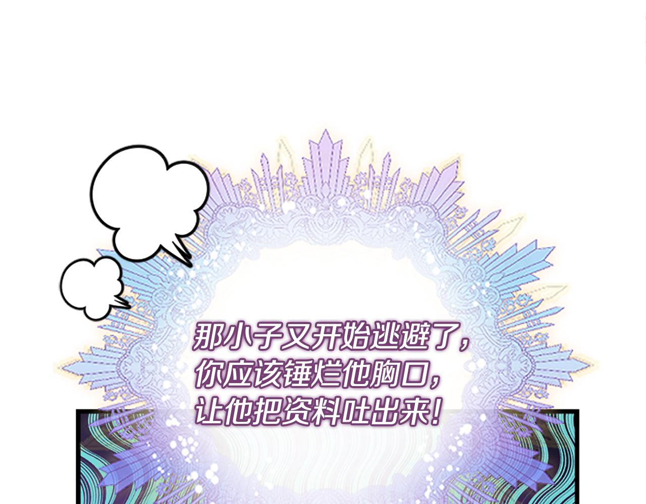 爲什麼對惡女執着 - 第30話 提出離婚(3/6) - 2