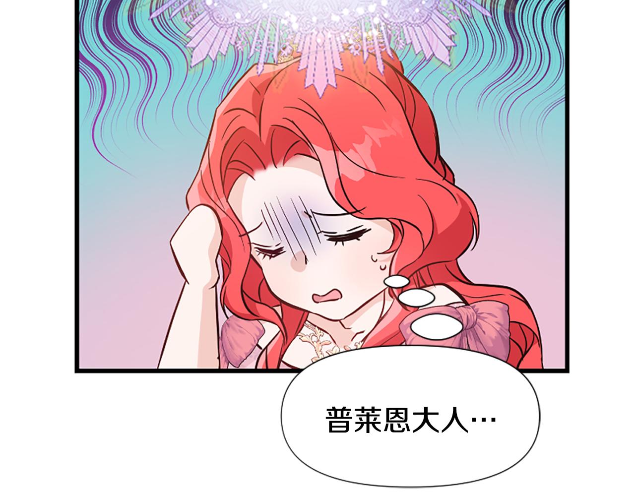 爲什麼對惡女執着 - 第30話 提出離婚(3/6) - 3