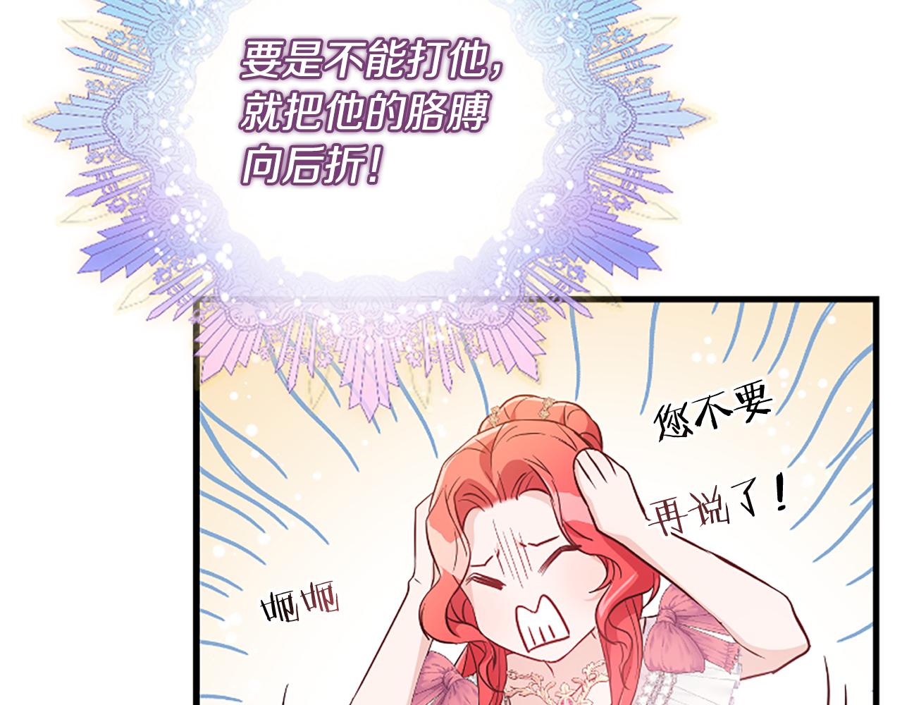 爲什麼對惡女執着 - 第30話 提出離婚(3/6) - 6