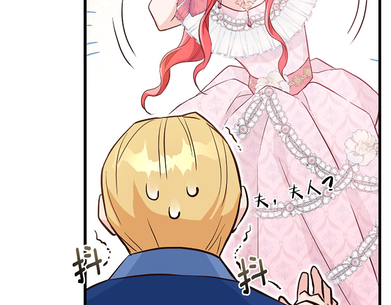 爲什麼對惡女執着 - 第30話 提出離婚(3/6) - 7