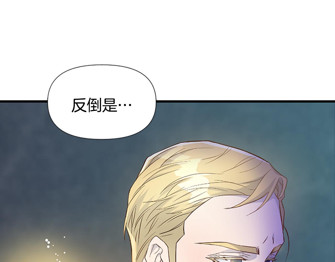 爲什麼對惡女執着 - 第30話 提出離婚(1/6) - 7