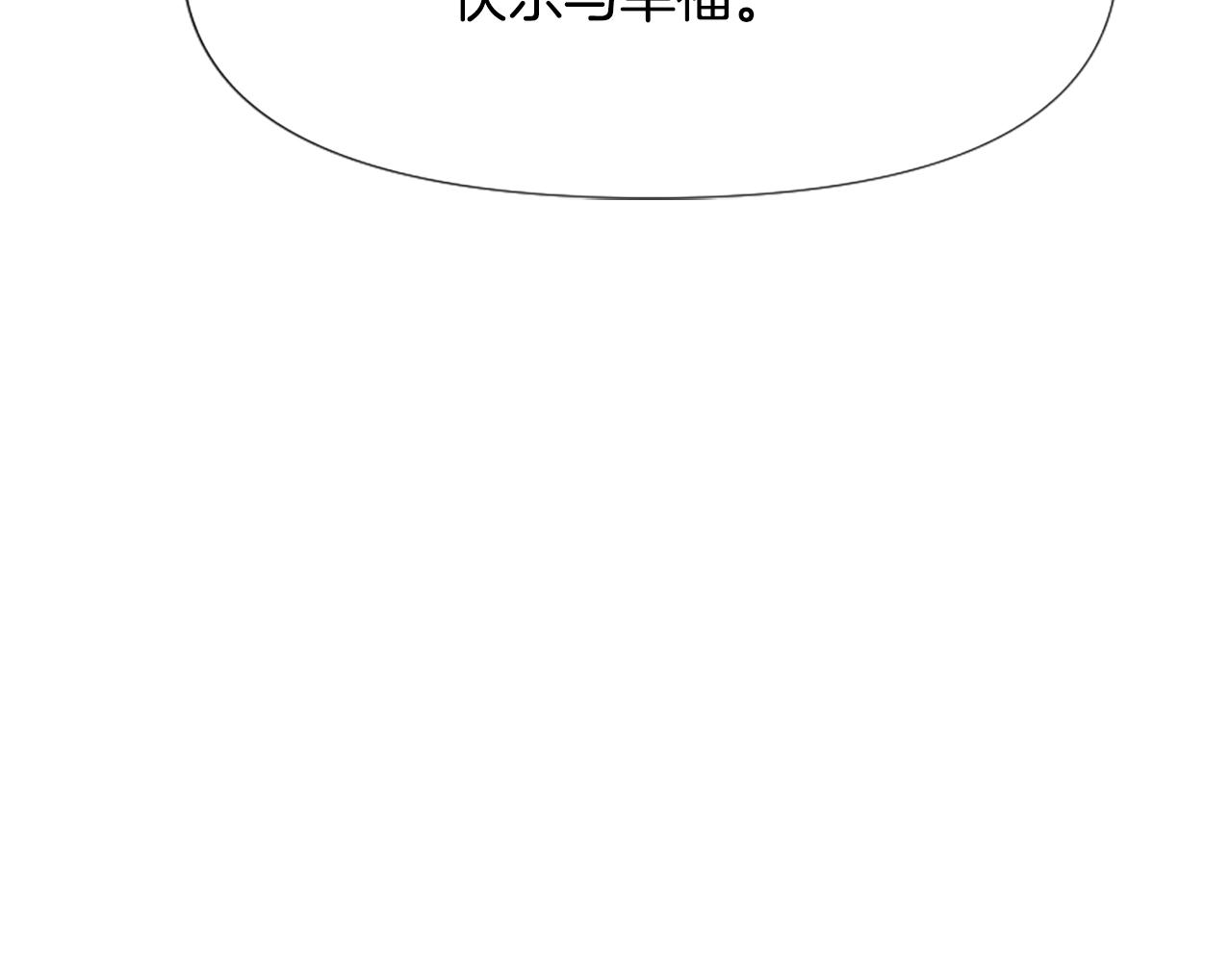 爲什麼對惡女執着 - 第30話 提出離婚(4/6) - 5