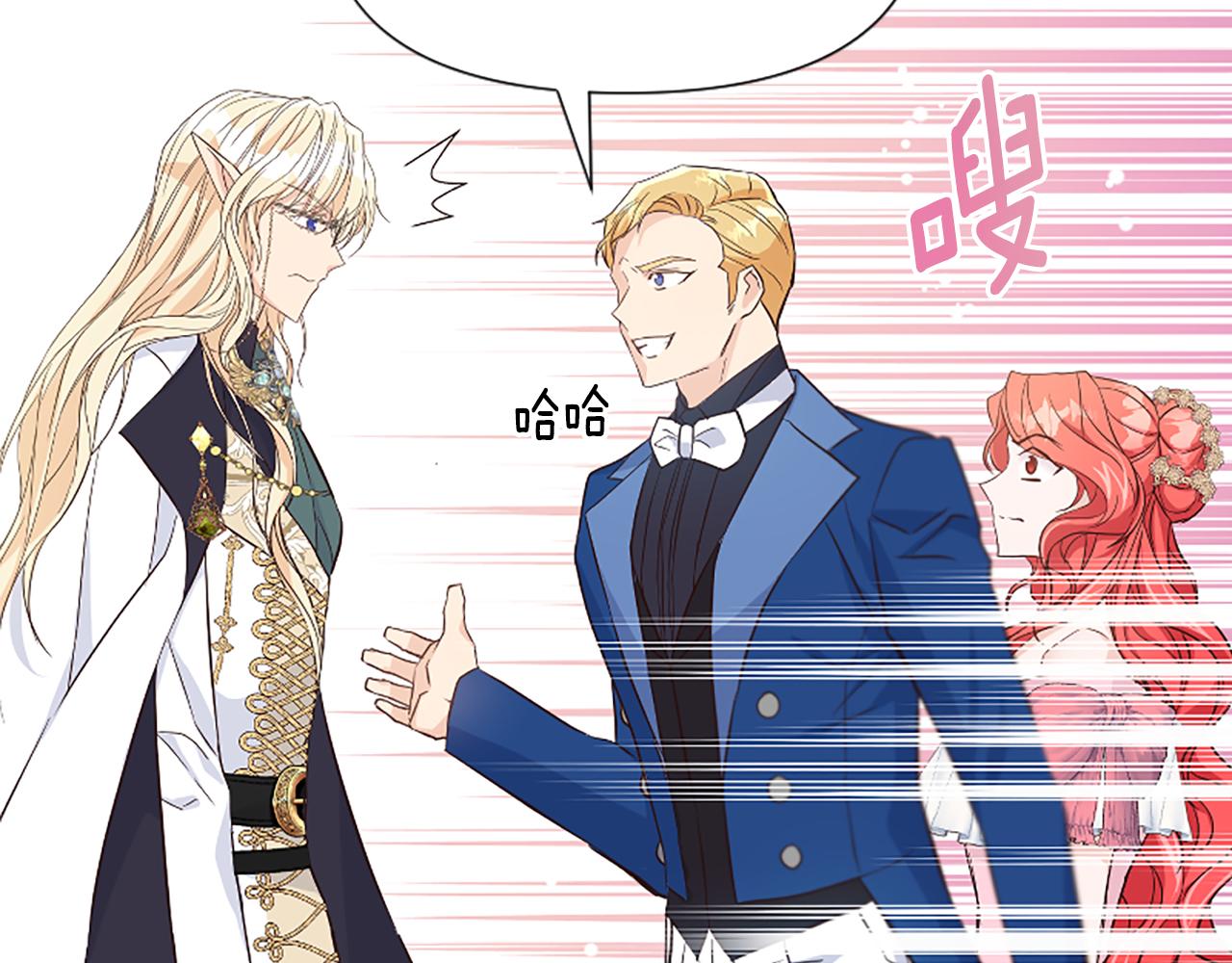 爲什麼對惡女執着 - 第30話 提出離婚(4/6) - 3