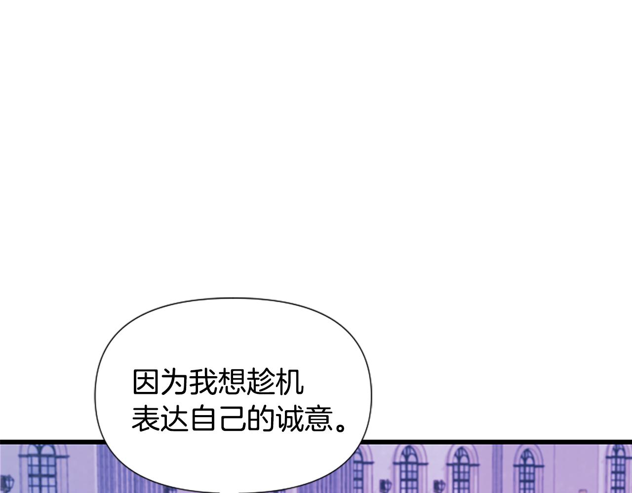 爲什麼對惡女執着 - 第30話 提出離婚(4/6) - 5