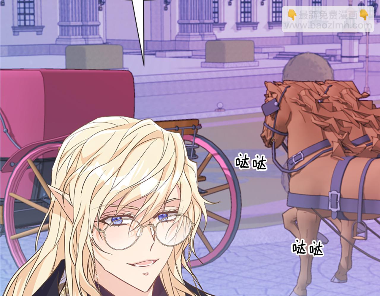 爲什麼對惡女執着 - 第30話 提出離婚(4/6) - 6