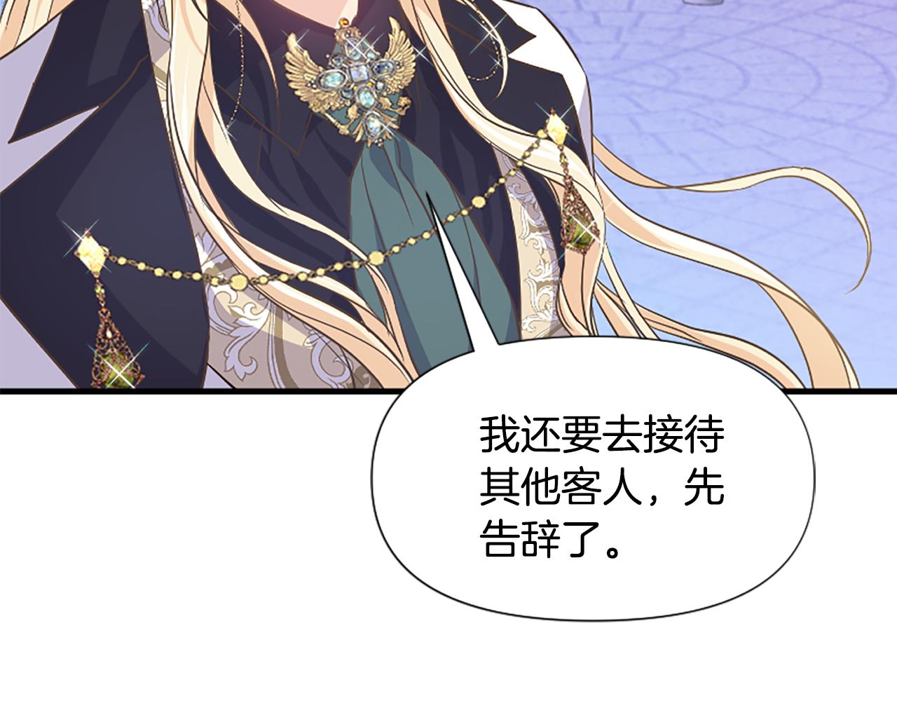 爲什麼對惡女執着 - 第30話 提出離婚(4/6) - 7