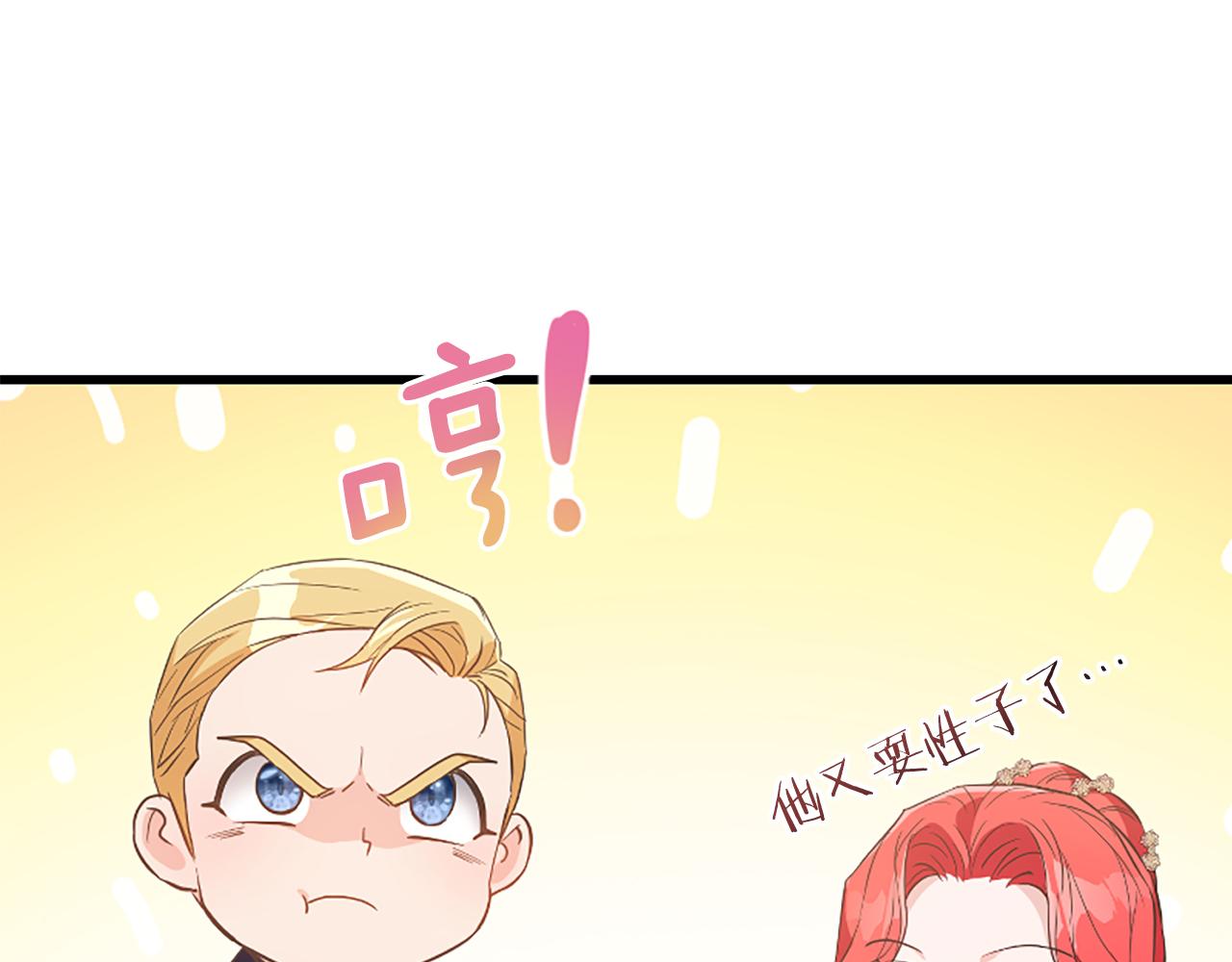 爲什麼對惡女執着 - 第30話 提出離婚(4/6) - 1