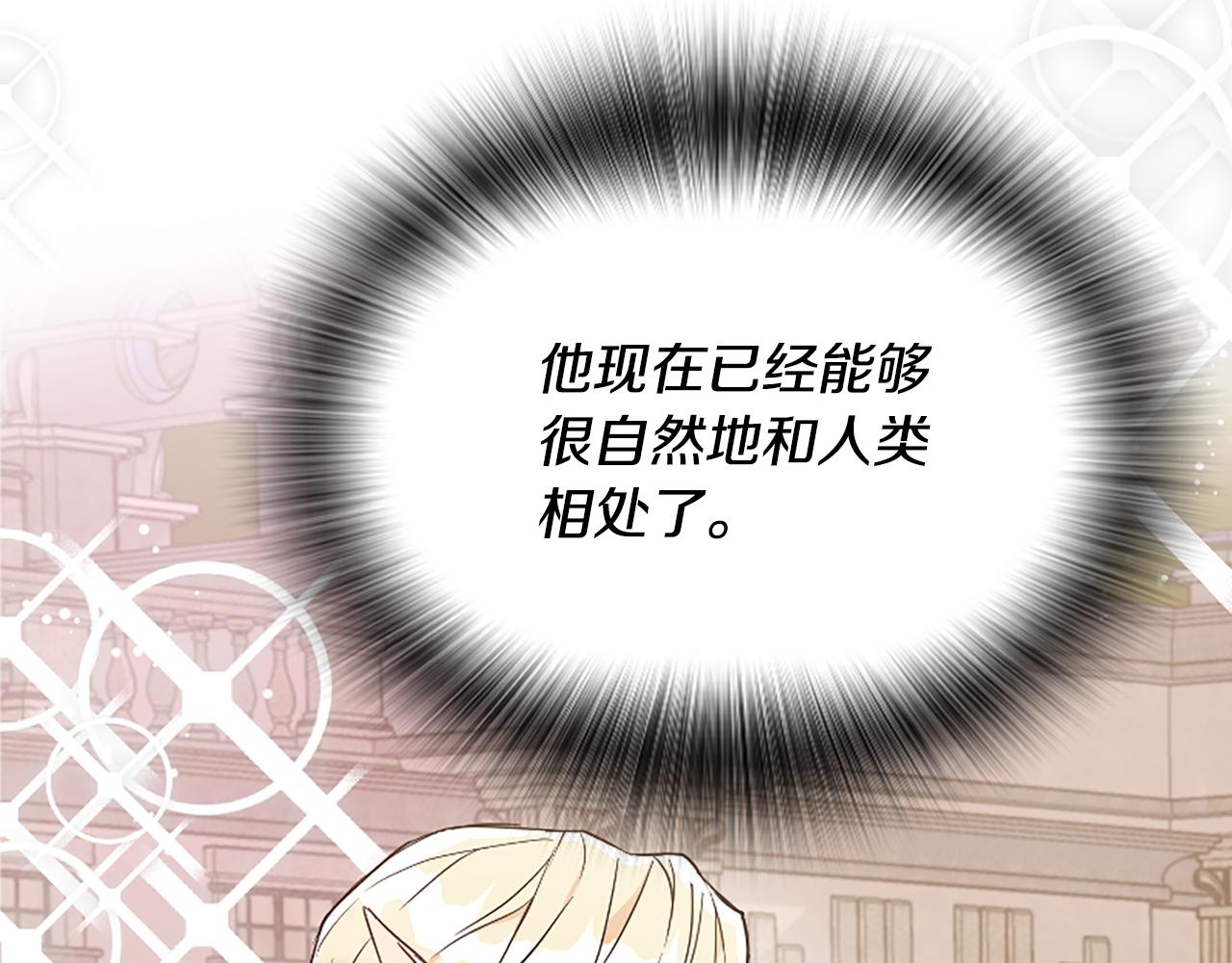 爲什麼對惡女執着 - 第30話 提出離婚(4/6) - 3