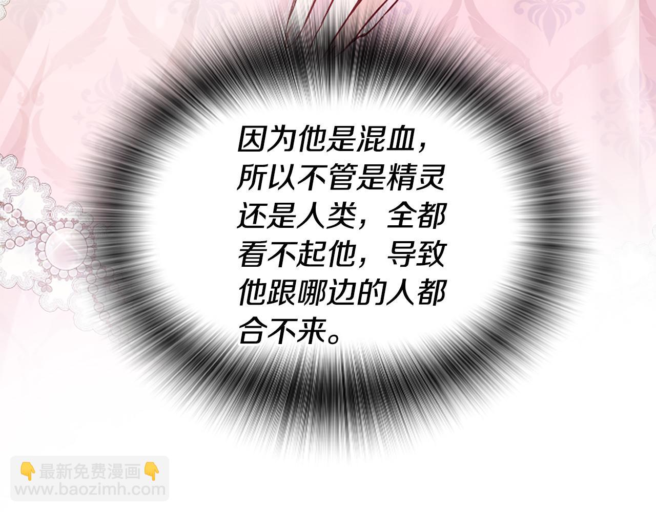 爲什麼對惡女執着 - 第30話 提出離婚(4/6) - 1