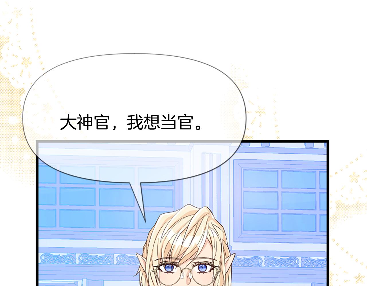 爲什麼對惡女執着 - 第30話 提出離婚(4/6) - 3