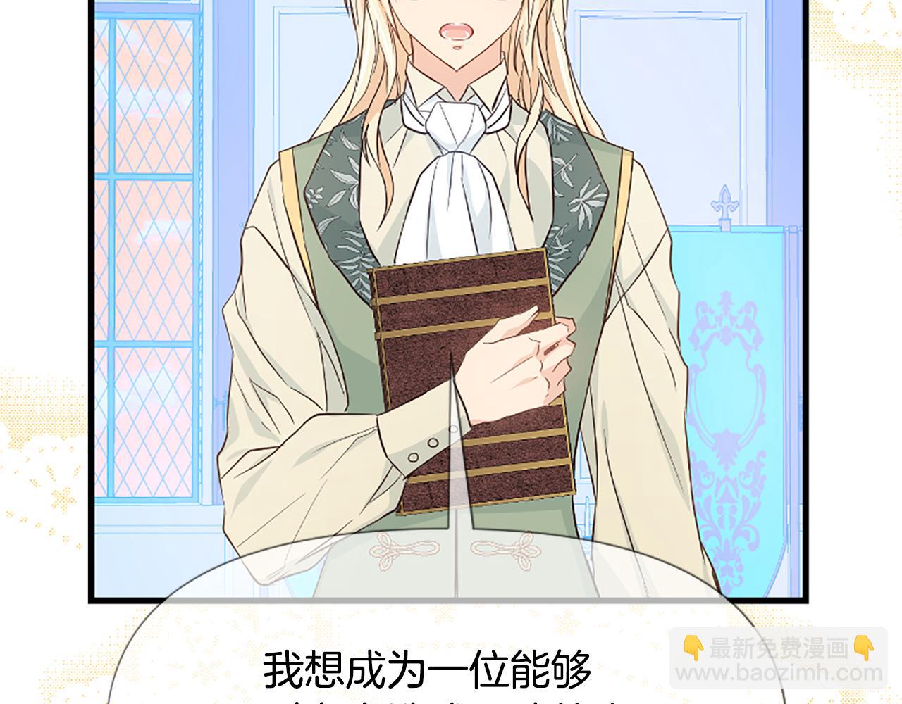 爲什麼對惡女執着 - 第30話 提出離婚(4/6) - 4