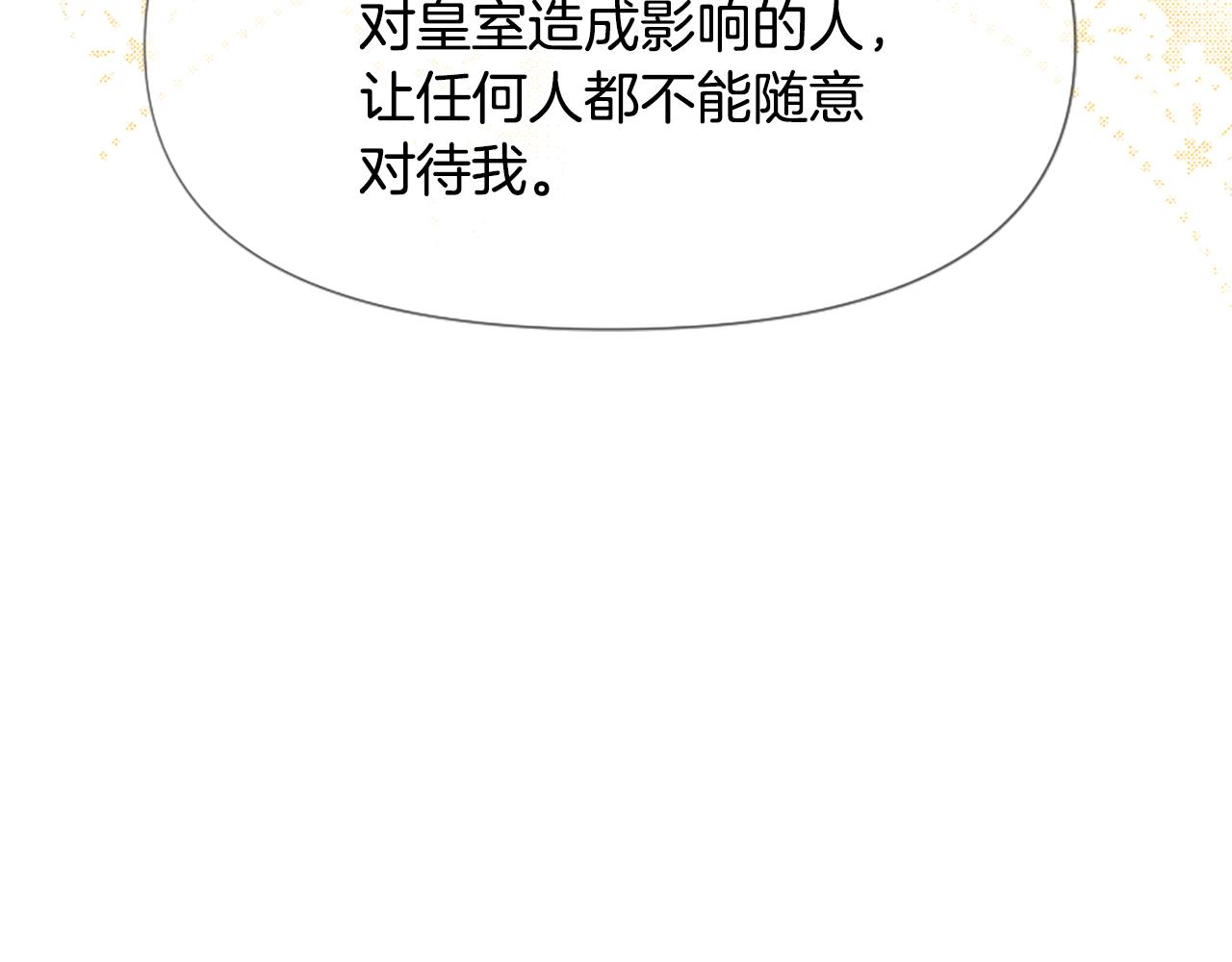 爲什麼對惡女執着 - 第30話 提出離婚(4/6) - 5