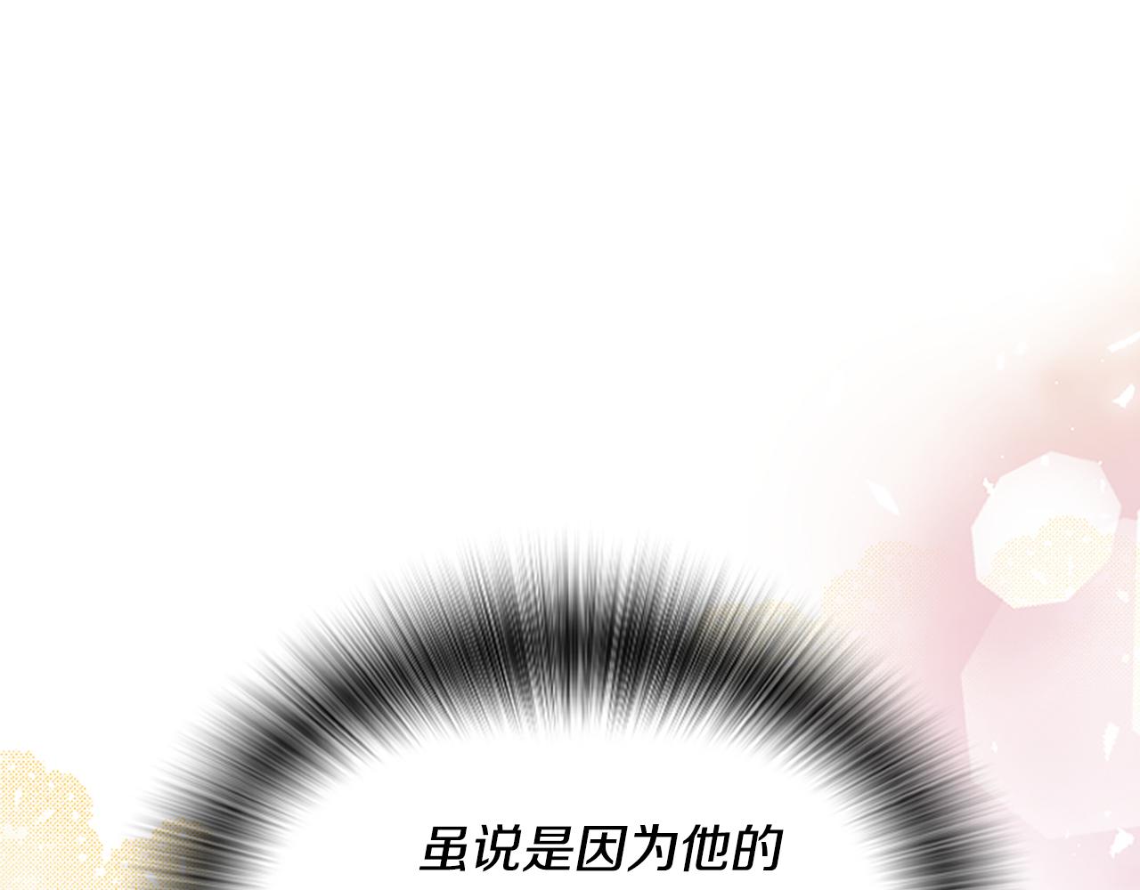 爲什麼對惡女執着 - 第30話 提出離婚(4/6) - 6