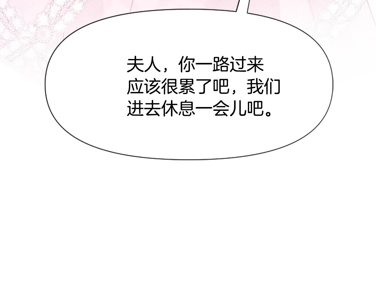 爲什麼對惡女執着 - 第30話 提出離婚(4/6) - 2