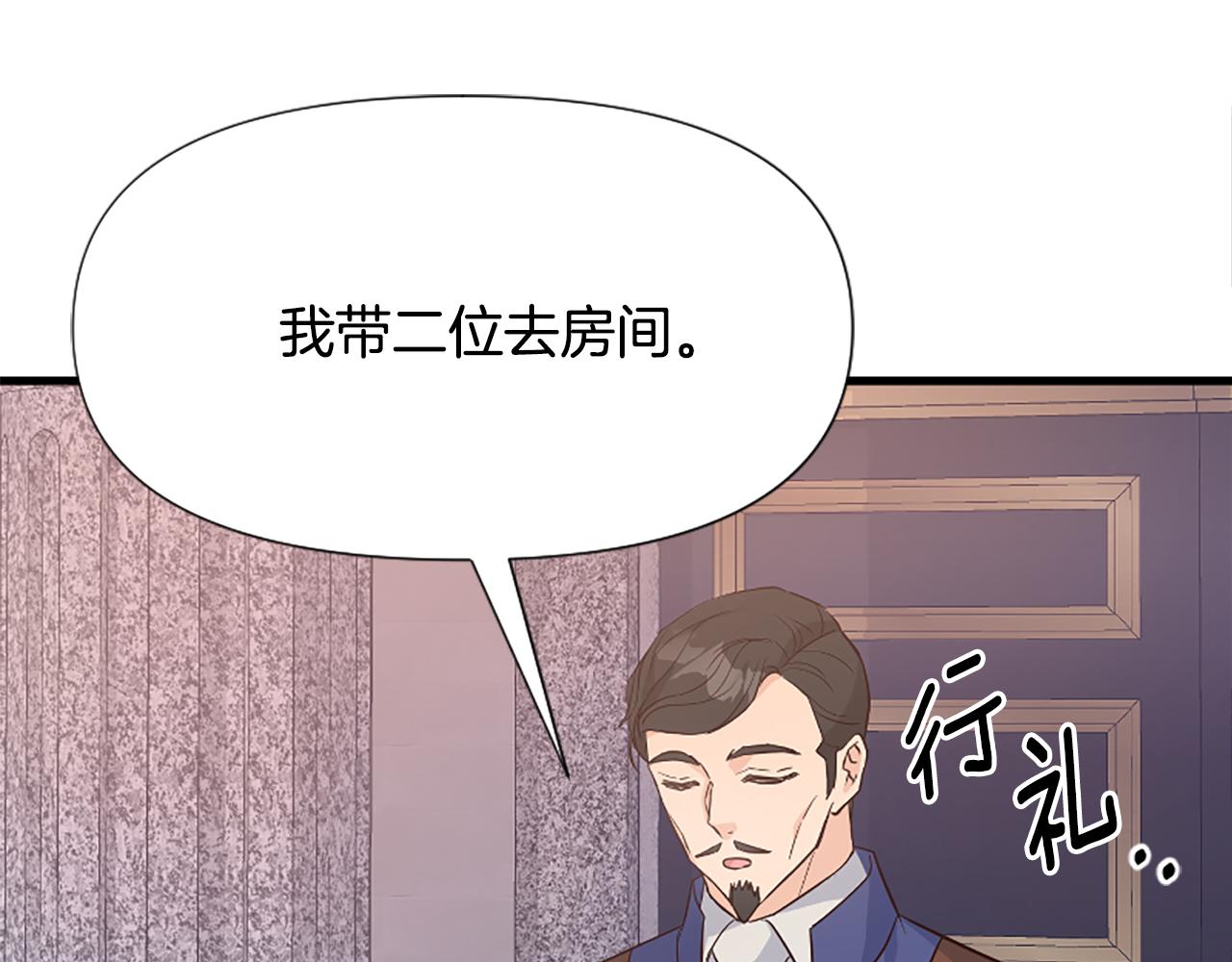 爲什麼對惡女執着 - 第30話 提出離婚(4/6) - 3