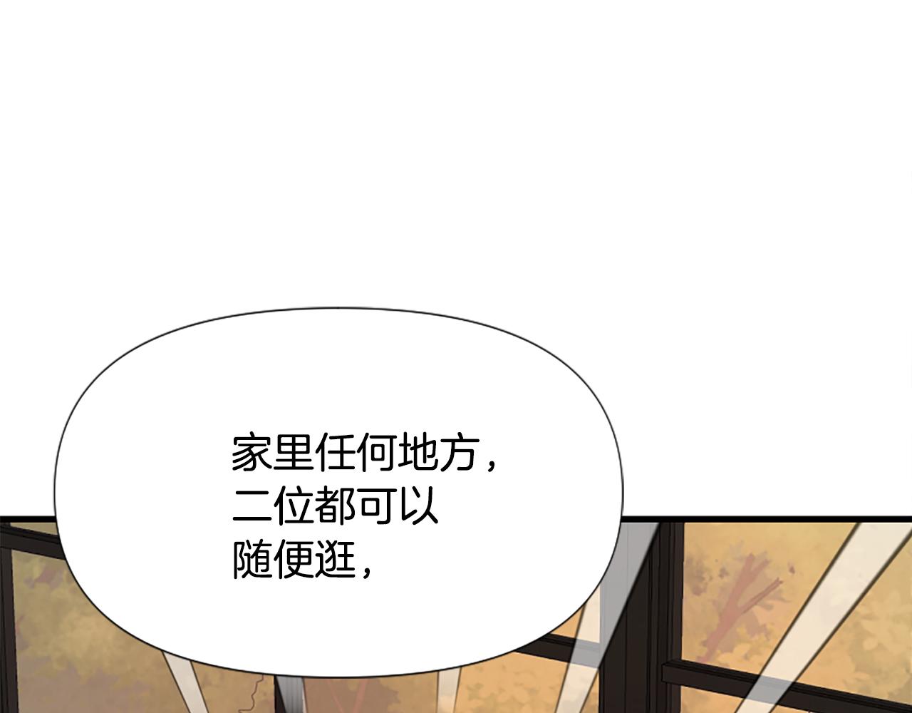 爲什麼對惡女執着 - 第30話 提出離婚(4/6) - 5