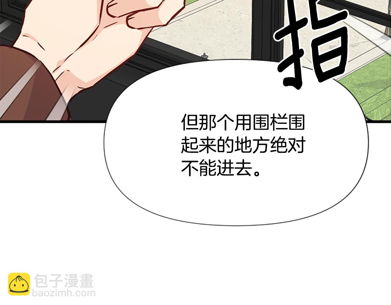 爲什麼對惡女執着 - 第30話 提出離婚(4/6) - 7