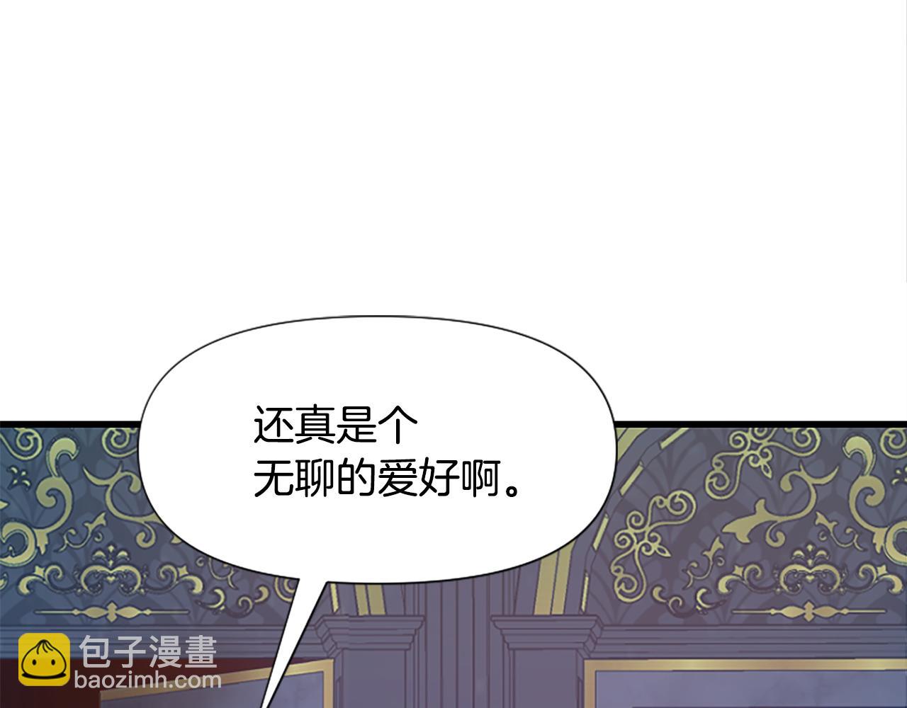 爲什麼對惡女執着 - 第30話 提出離婚(4/6) - 4