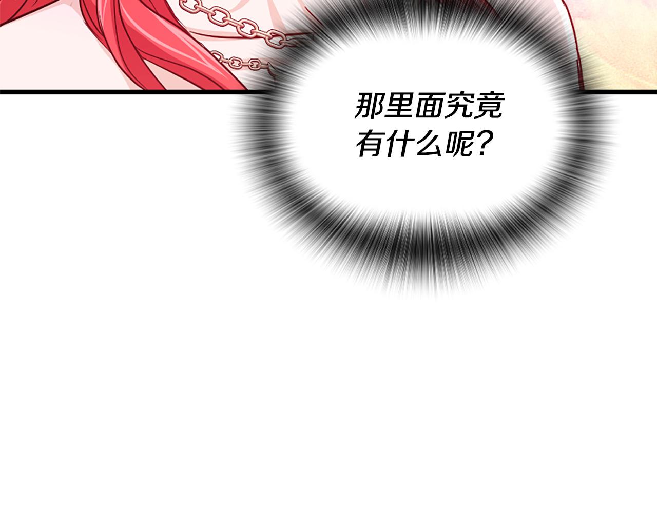 爲什麼對惡女執着 - 第30話 提出離婚(5/6) - 7