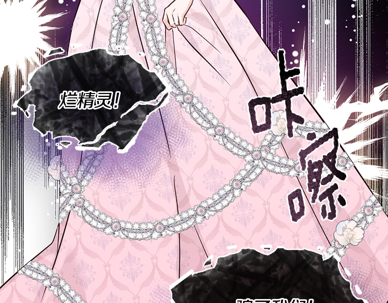 爲什麼對惡女執着 - 第30話 提出離婚(5/6) - 4