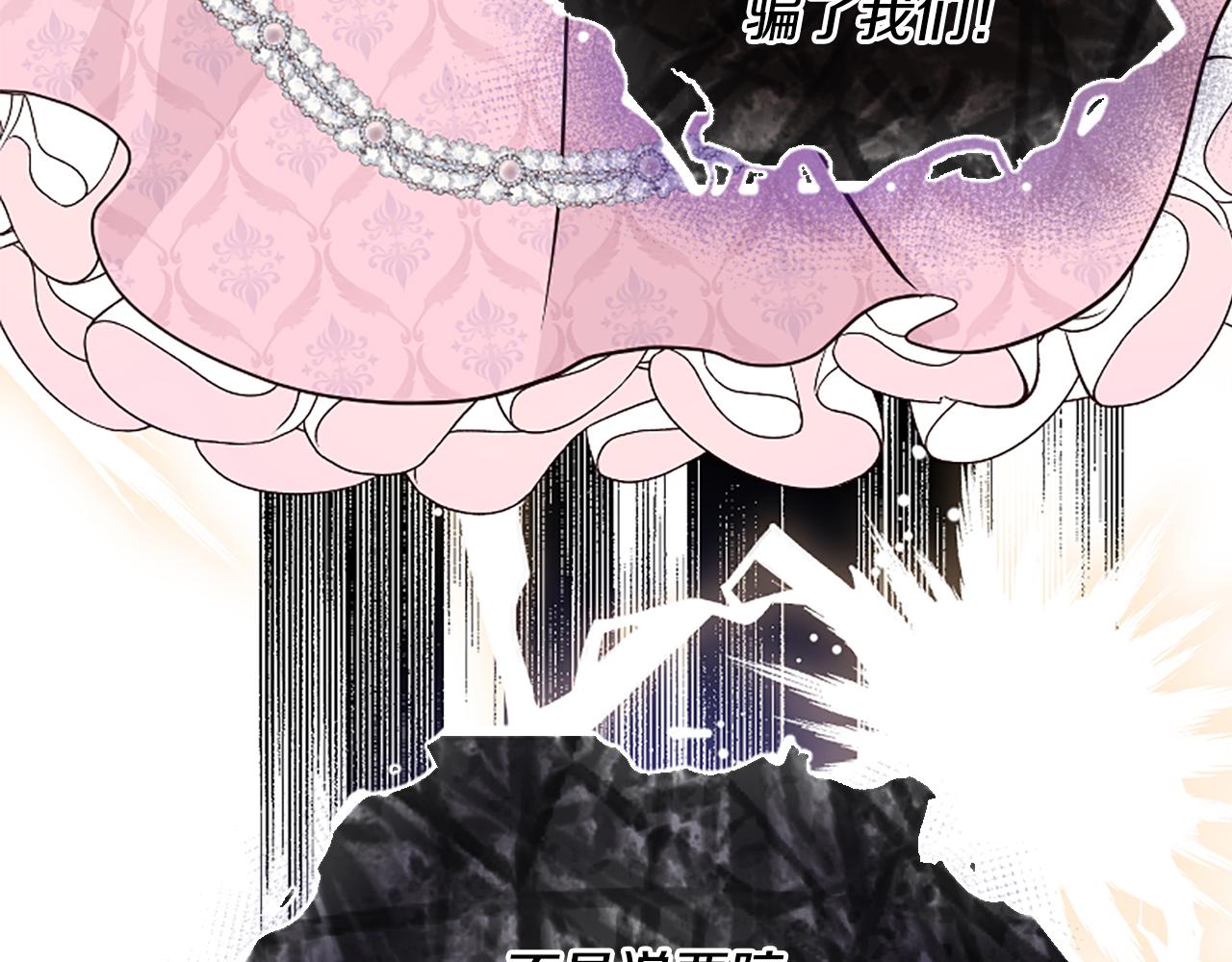 爲什麼對惡女執着 - 第30話 提出離婚(5/6) - 5