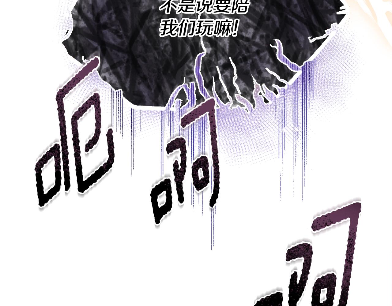 爲什麼對惡女執着 - 第30話 提出離婚(5/6) - 6