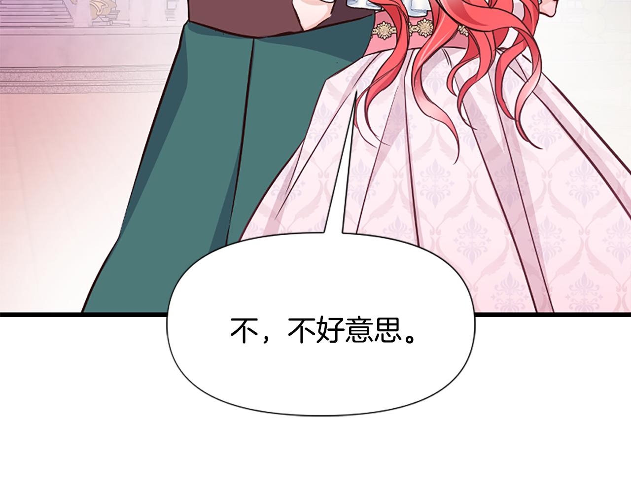 爲什麼對惡女執着 - 第30話 提出離婚(5/6) - 8